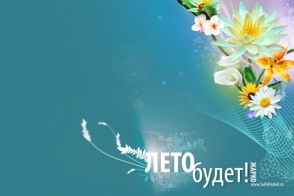 Картинка с надписью о скором лете