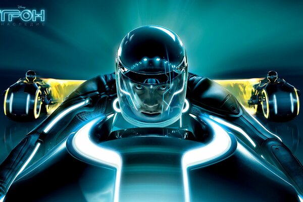 Vitesse fantastique dans le film tron. patrimoine 