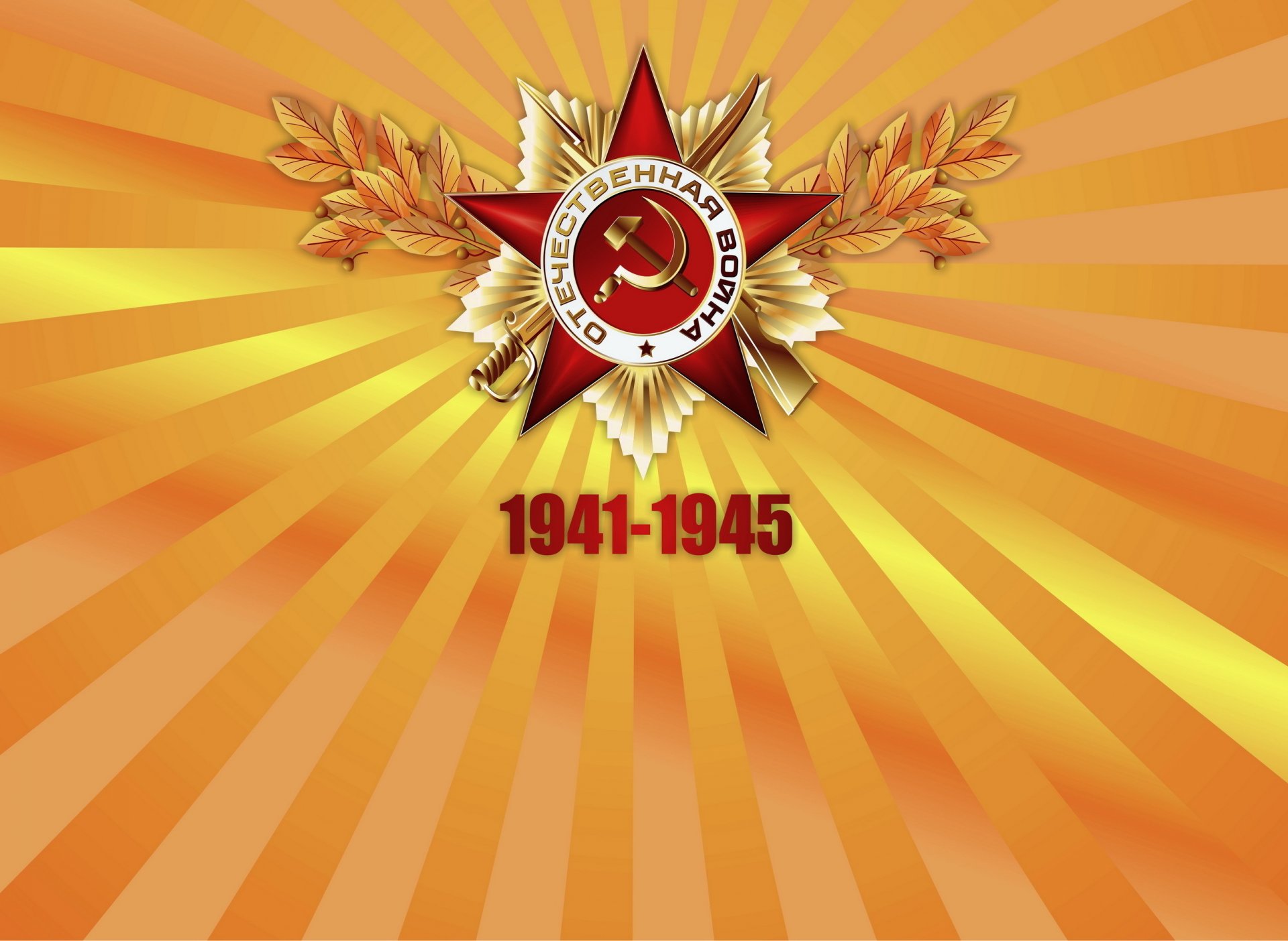 9mai premi vettore giorno della vittoria stella urss orgoglio vittoria medaglia ordine seconda guerra mondiale