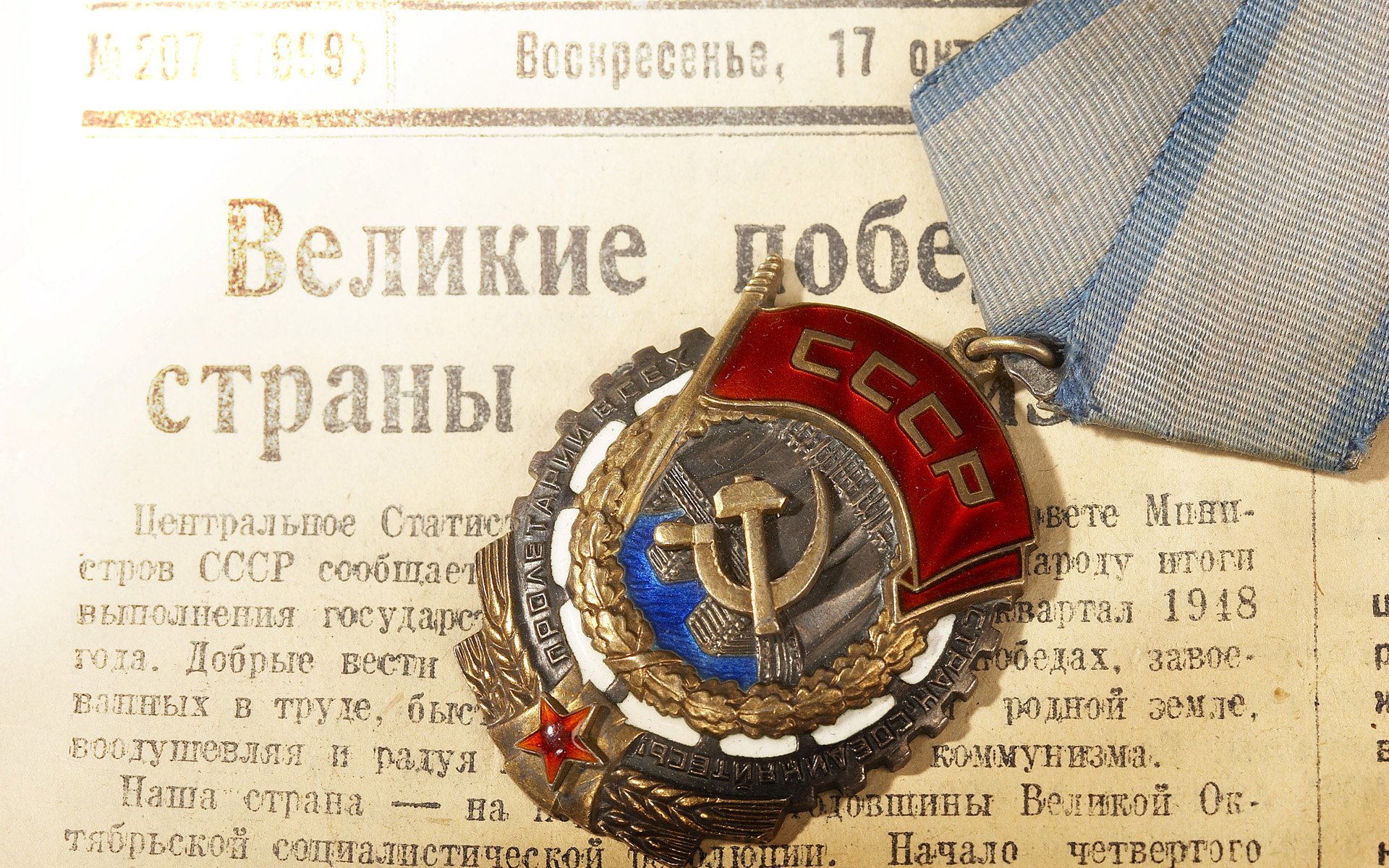 medal ussr newspaper clippings newspaper background may 9 victory victory day holiday awards wwii pride