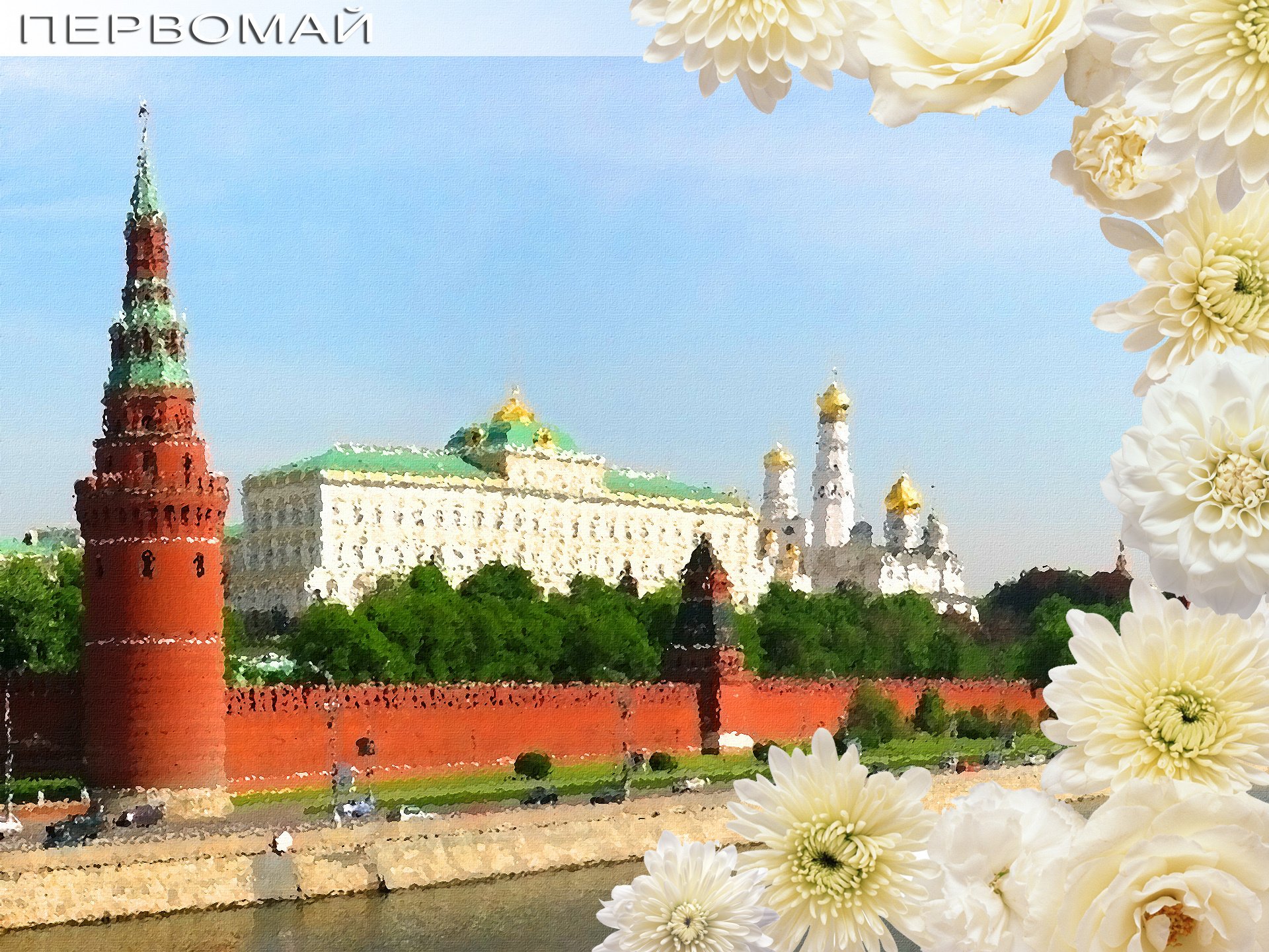 fortress mayday sunny day the kremlin summer street mood photo moscow capital russia