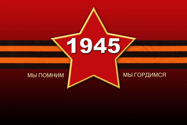 A picture for Victory Day. 1945 in a star with a St. George ribbon