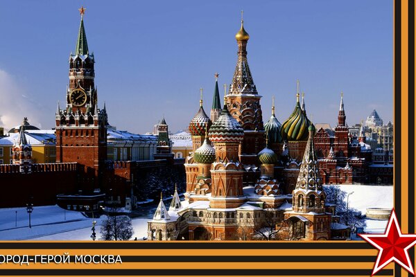 Ciudad héroe Moscú, Kremlin en invierno