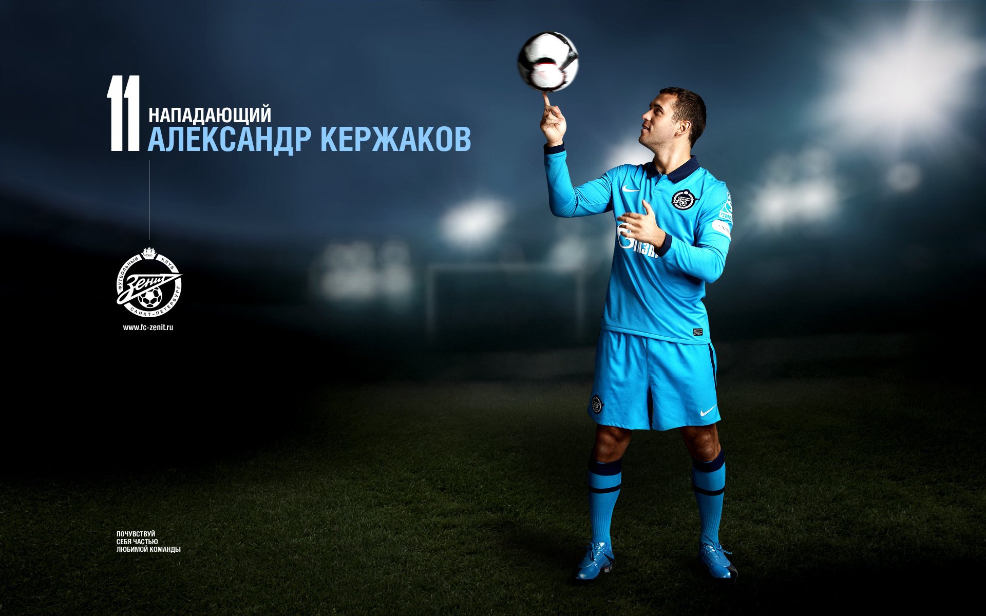 alexander kerzhakov zenit striker player sport the ball finger lawn stadium gate form blue form peter russia fc guy knee