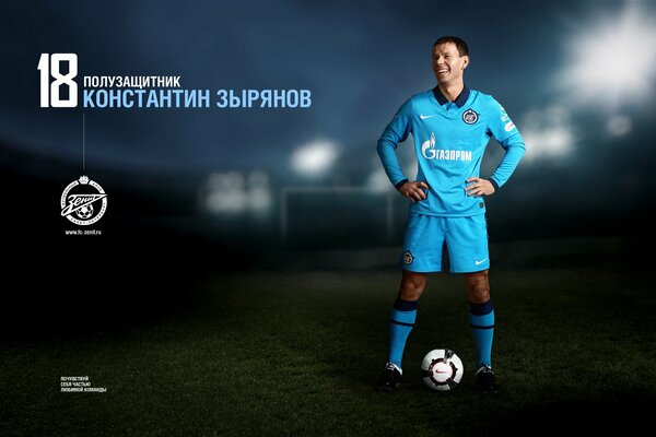 El centrocampista Konstantin Zyryanov en el uniforme con el logotipo de Gazprom
