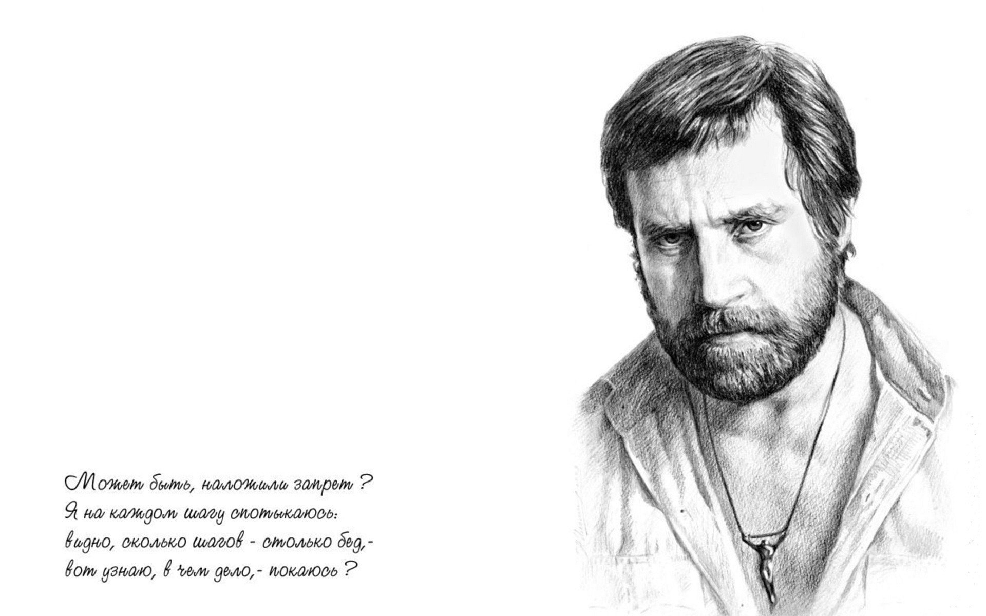 vladimir vysotsky sadness the poet portrait