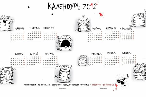 Nouveau calendrier mural 2012 avec des chats