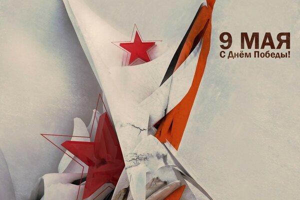 May 9 is Victory Day!