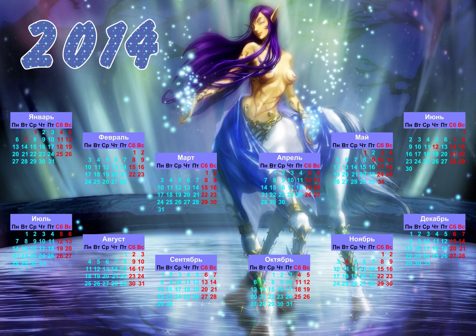 2014 calendar year of the horse