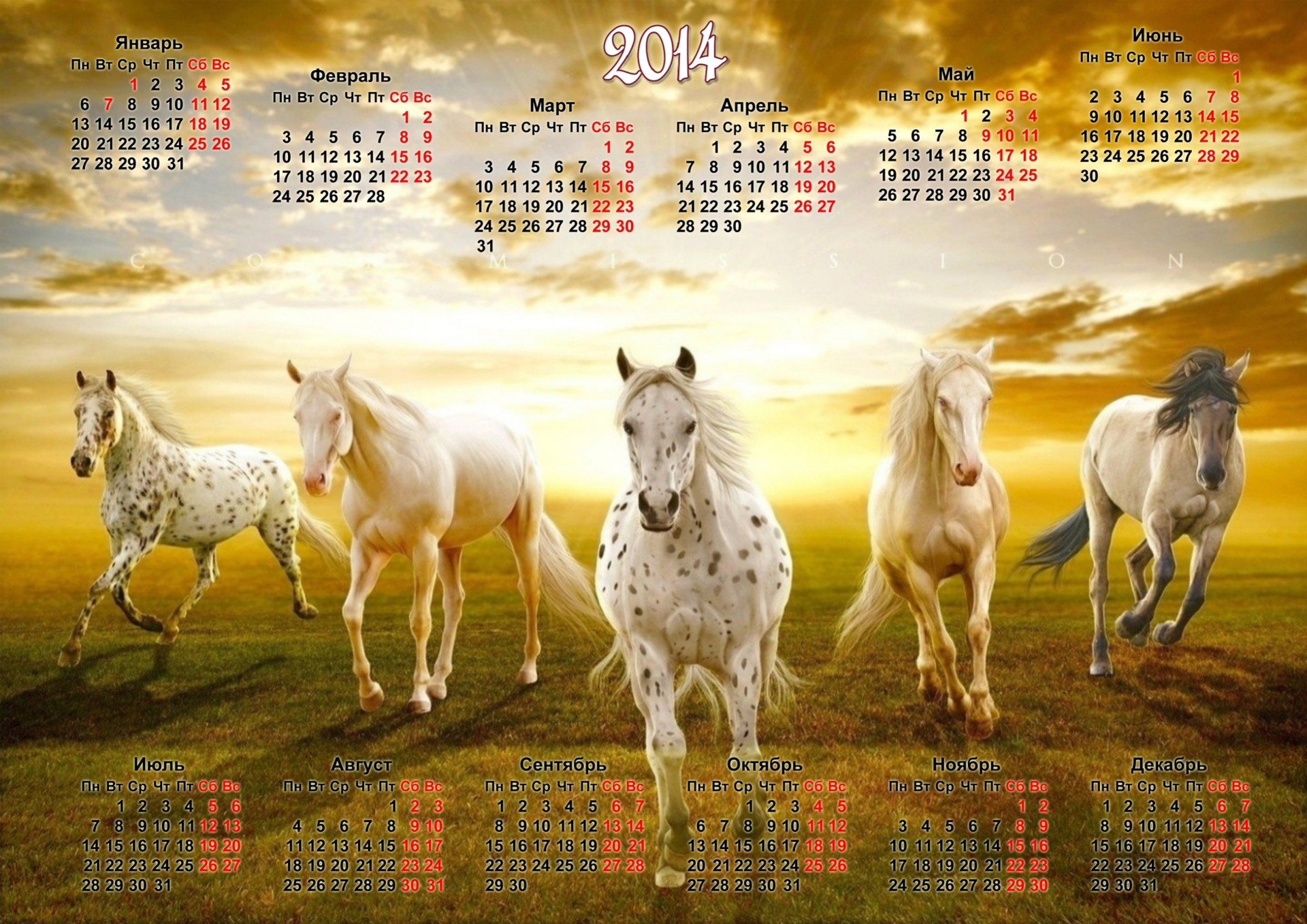 2014 año del caballo calendario