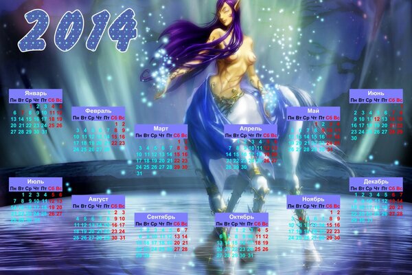 Календарь на 2014 год с девушкой кентавром