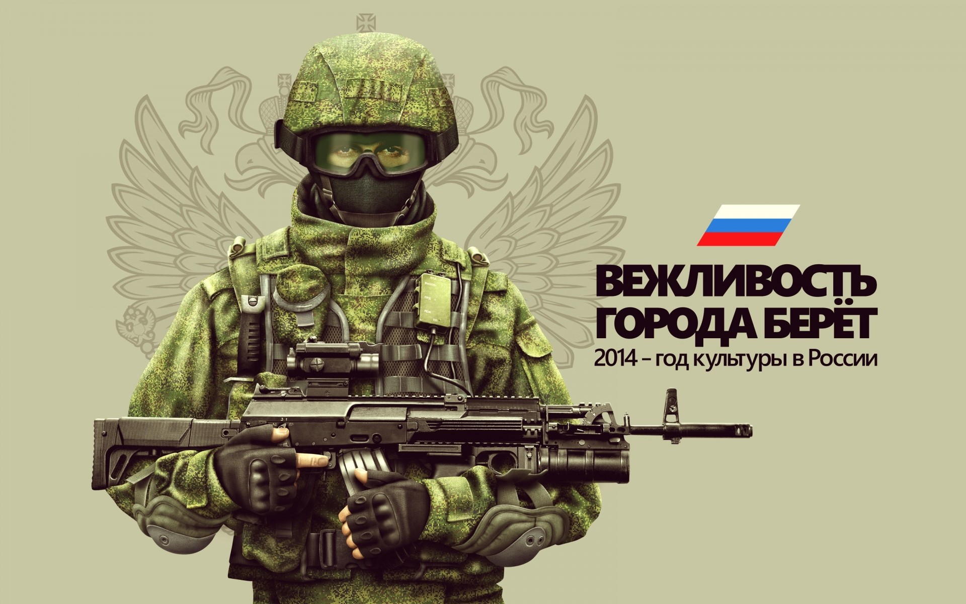 rusia escudo de armas armas cortesía ak-12 gp-25 walkie-talkie bandera soldados gafas de sol colimador piloto ejército camuflaje