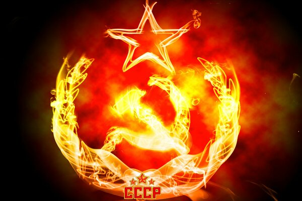 Blazing coat of arms of the USSR in a bright flame