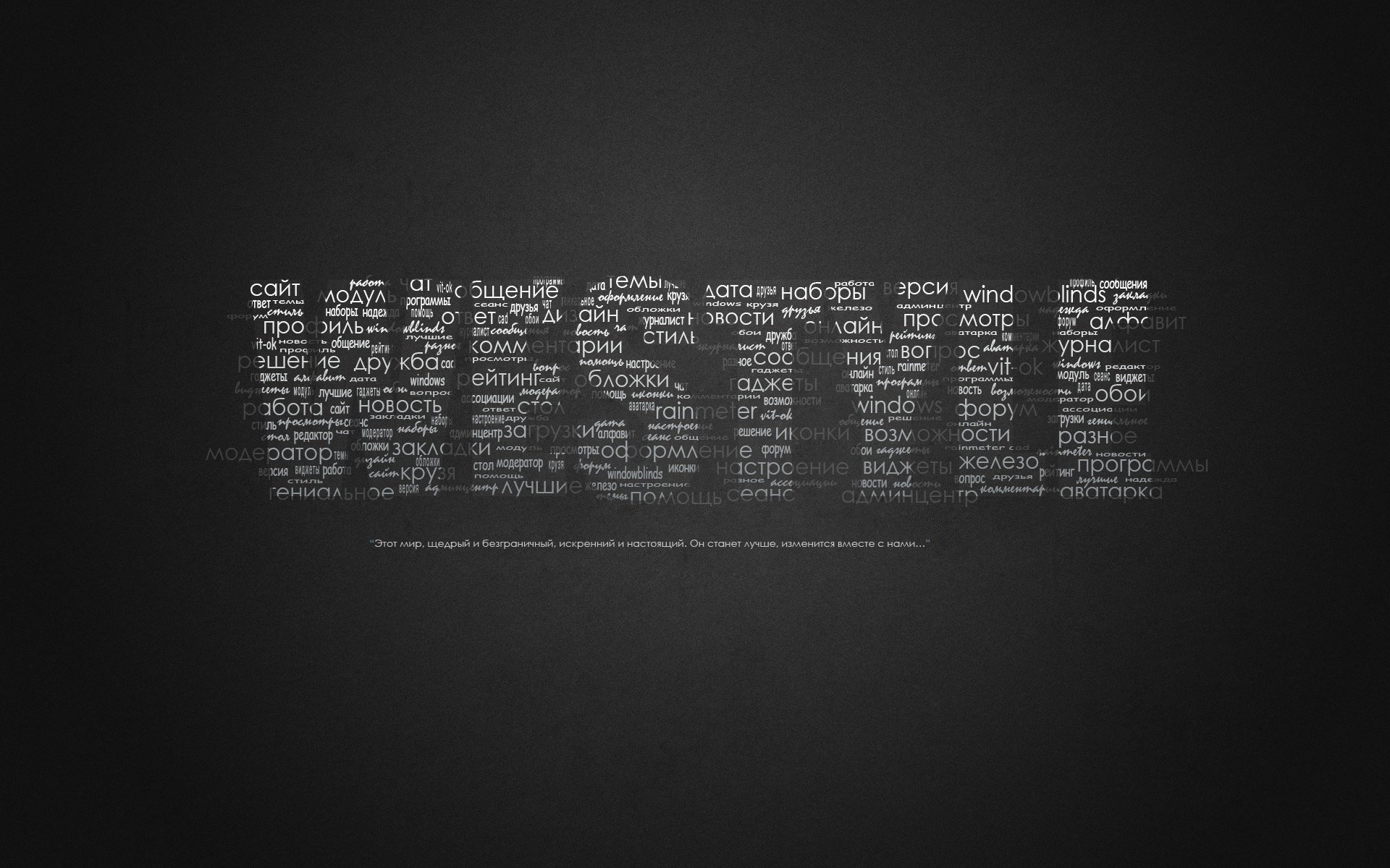 westyle the text words letters background minimalism