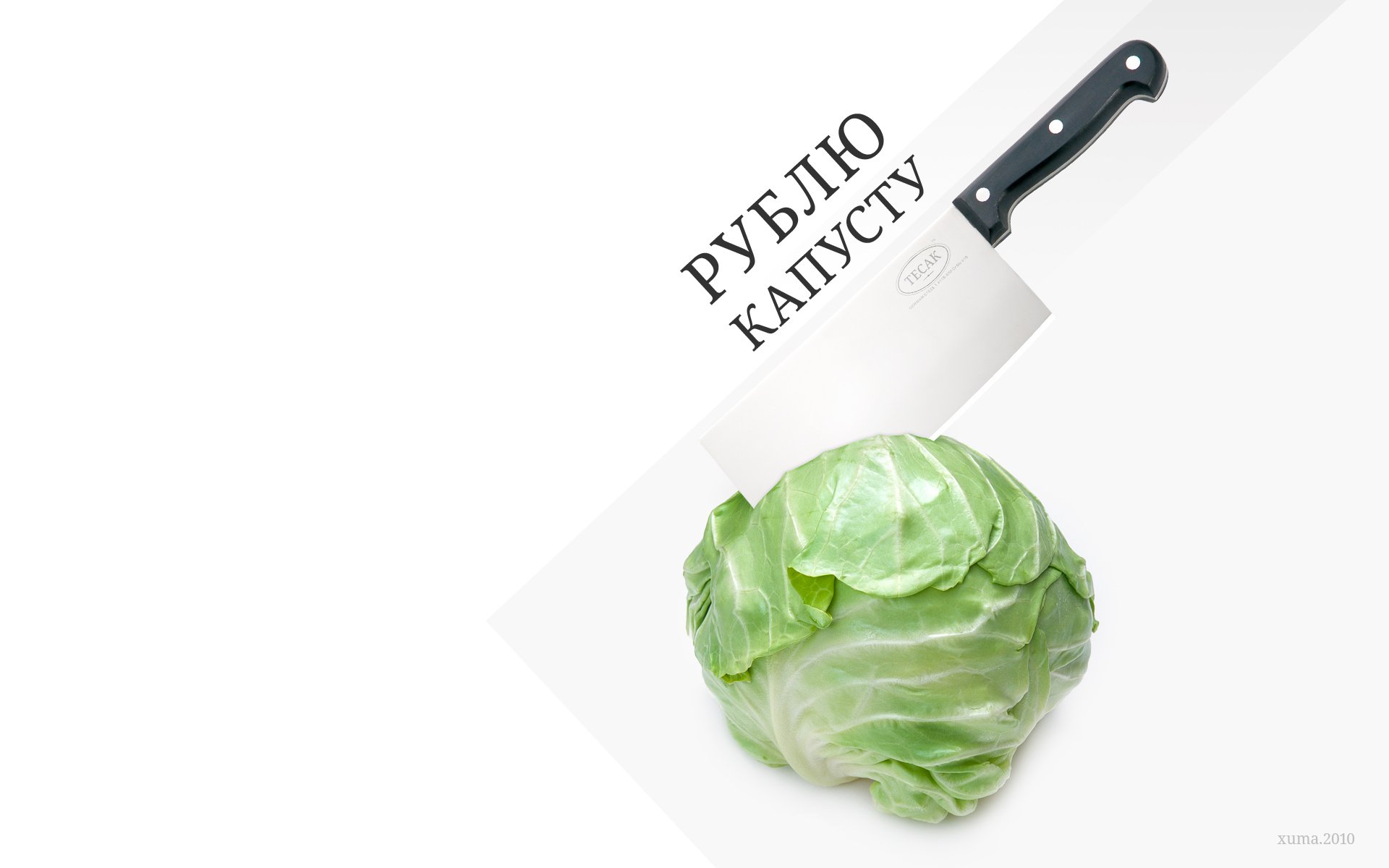 cabbage knife ruble cabbage