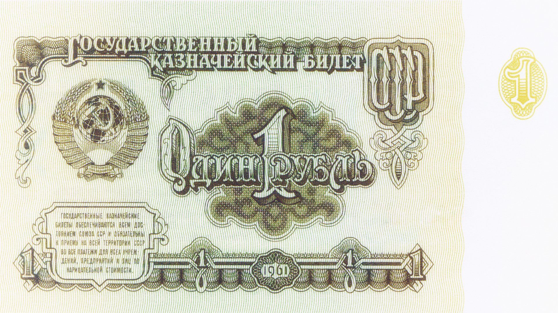 dinero urss rublo nostalgia