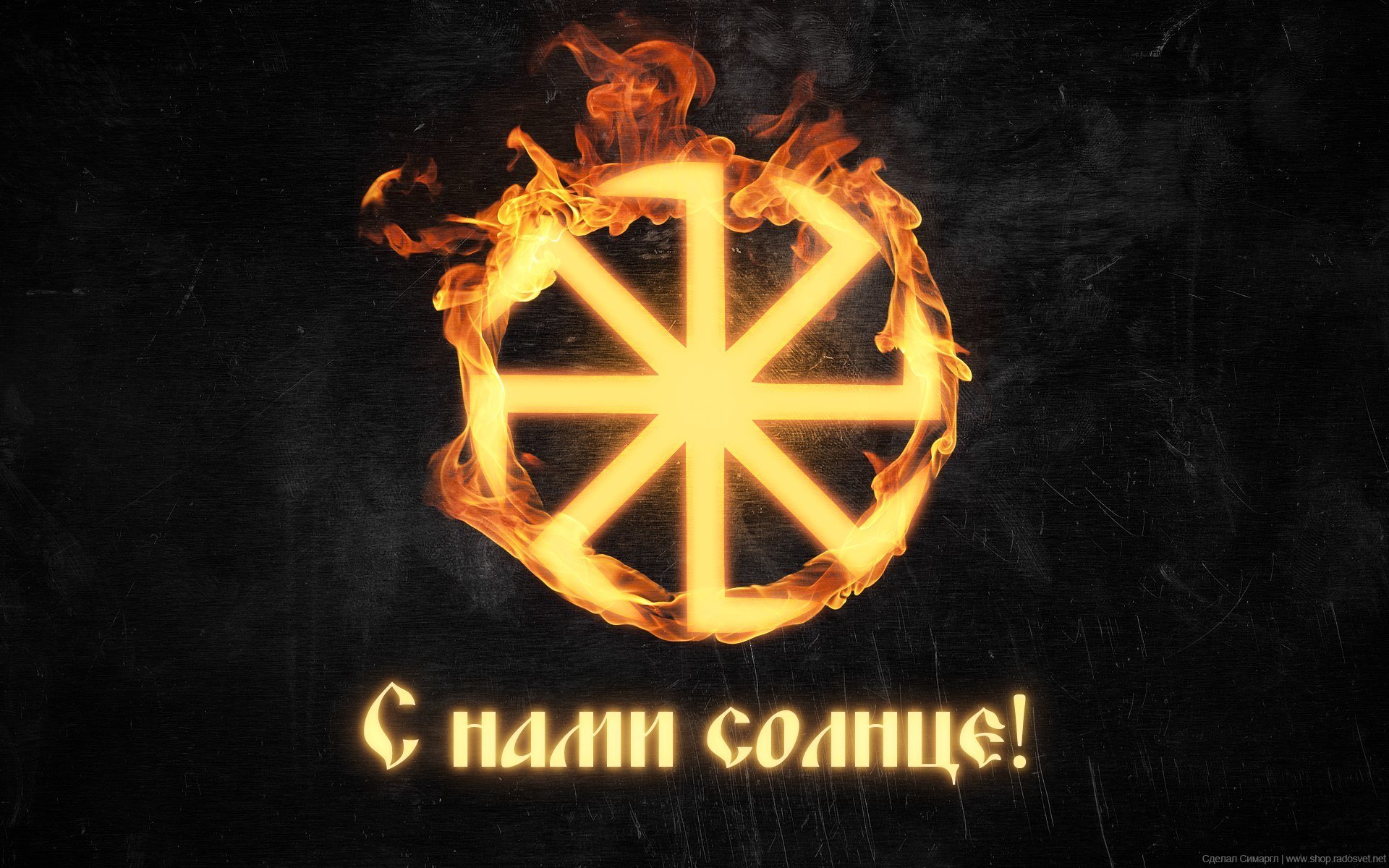 rus paganism banner russian rus rusich kolovrat kolovorot solstice sun slavs slavic