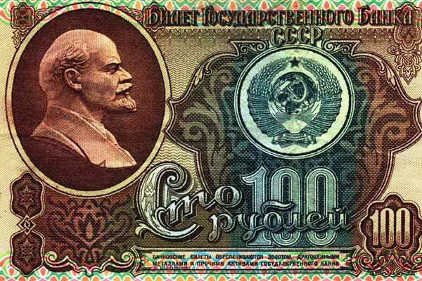 100 steering bill of the 90s of the USSR. Lenin