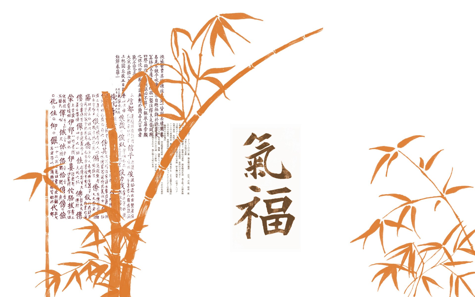 bamboo chinese painting character