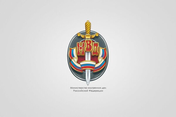 Coat of arms of the Ministry of Internal Affairs of Russia on a white background