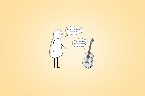 Dialogue avec la guitare. Humour