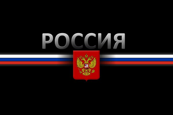 The flag of Russia and the coat of arms on a black background