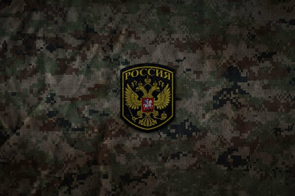 Russian Army patch on the background of digital camouflage