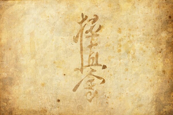 The image of hieroglyphs on parchment is a martial art