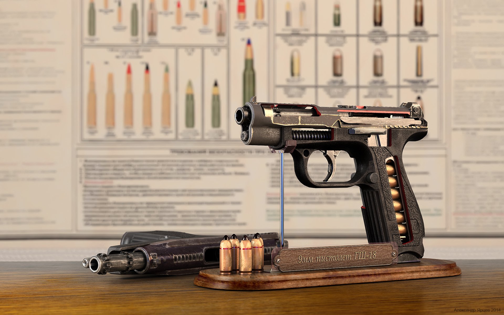 gsh-18 pistola grada dispositivo representación armas alexander yartsev