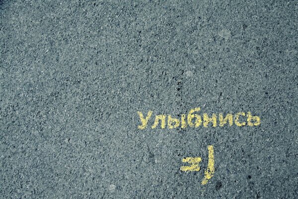 A message of good mood on the asphalt