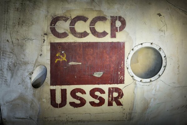 The flag of the Soviet Union on board