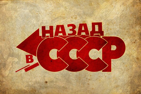 Red inscription back to the USSR on a brown background