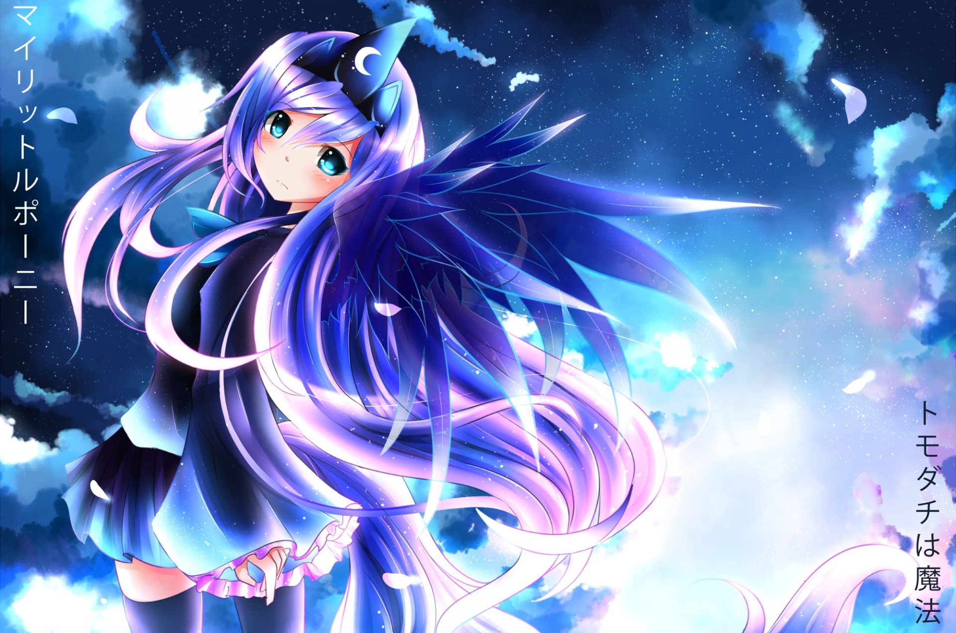 arte fenrixion anime mi pequeño pony princesa luna chica cielo nubes estrellas pétalos