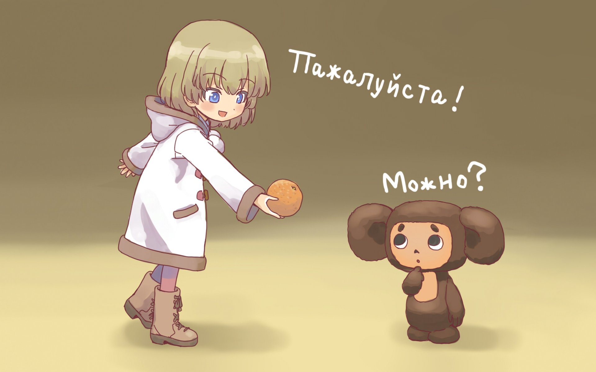 sztuka девочка地帯 dziewczyna cheburashka pomarańcza anime