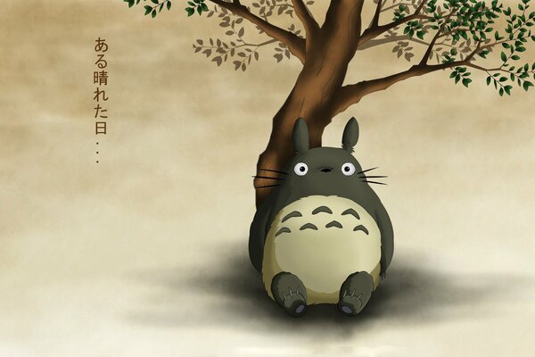 Mon voisin Totoro est assis sous un arbre