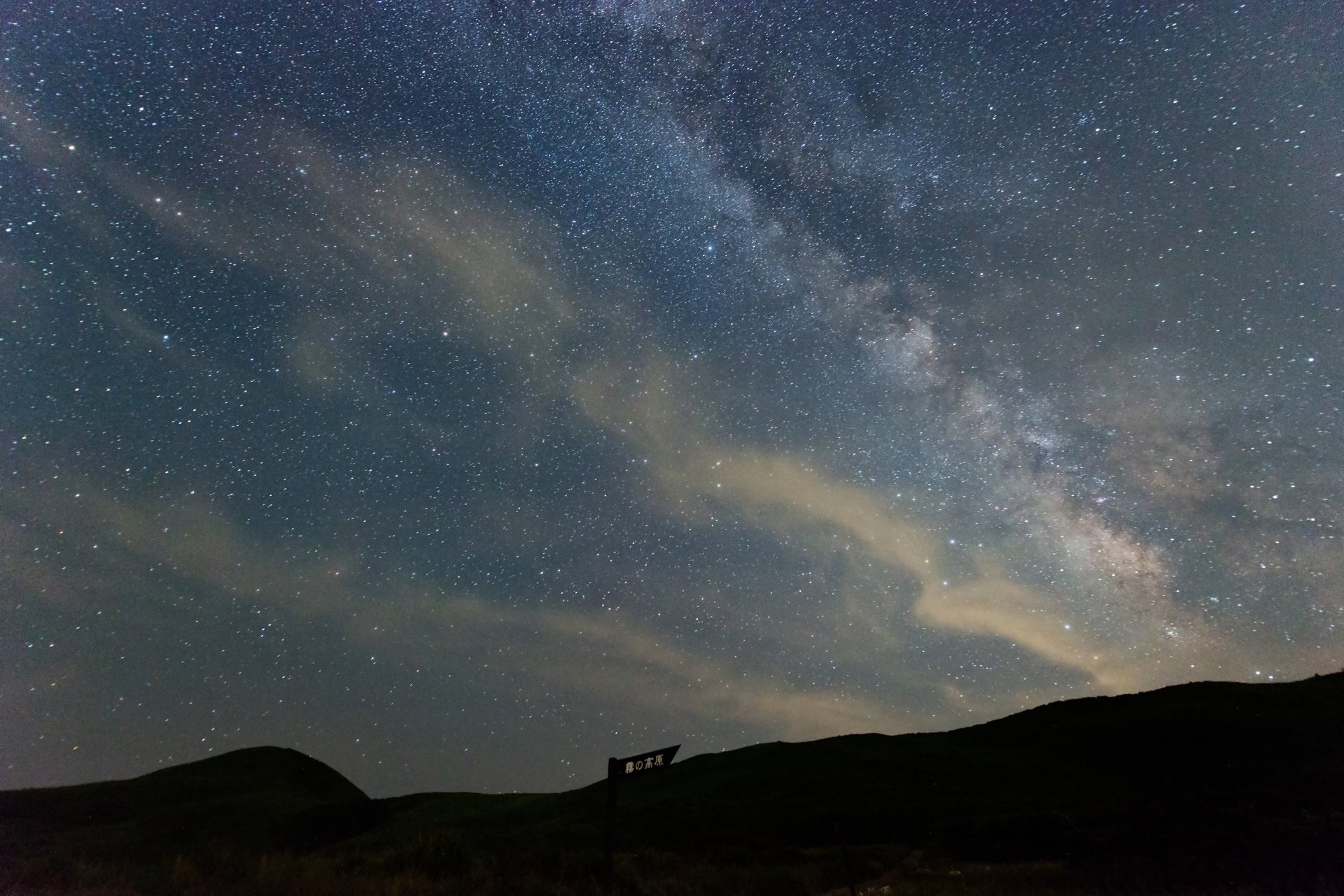 milky way space mountain star mystery