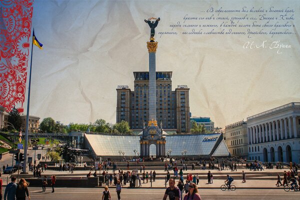 Kiev square Maidan in the capital