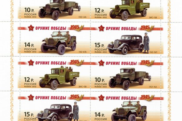 Military vehicles of 1945