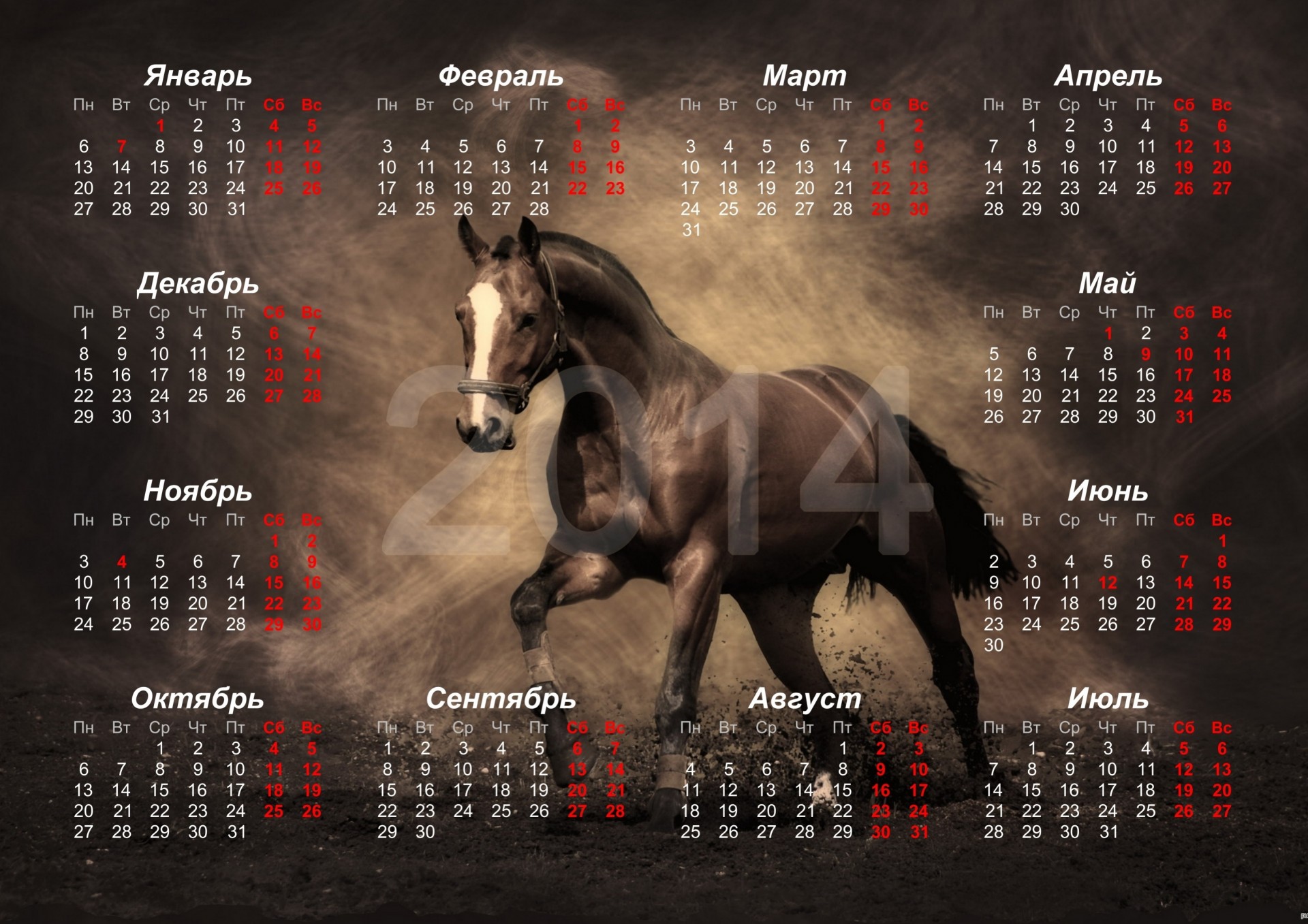 2014 calendar