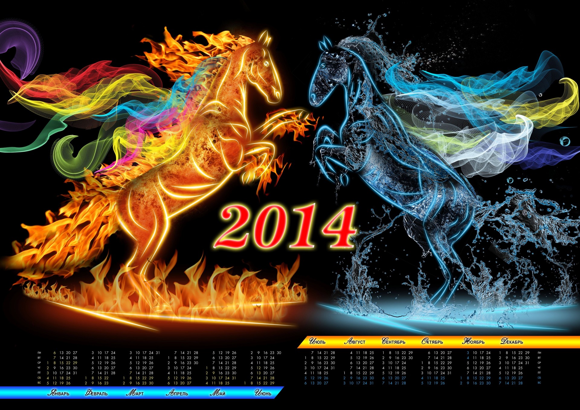 cheval nouvel an 2014 calendrier