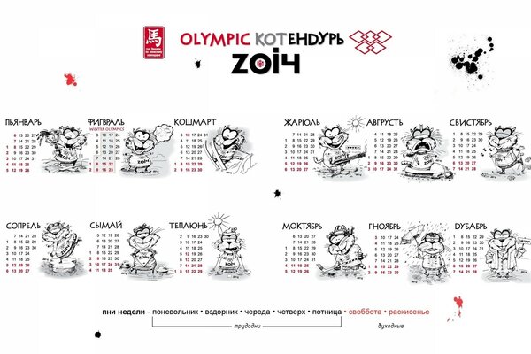 Kalender Olympics Kotendur 2014