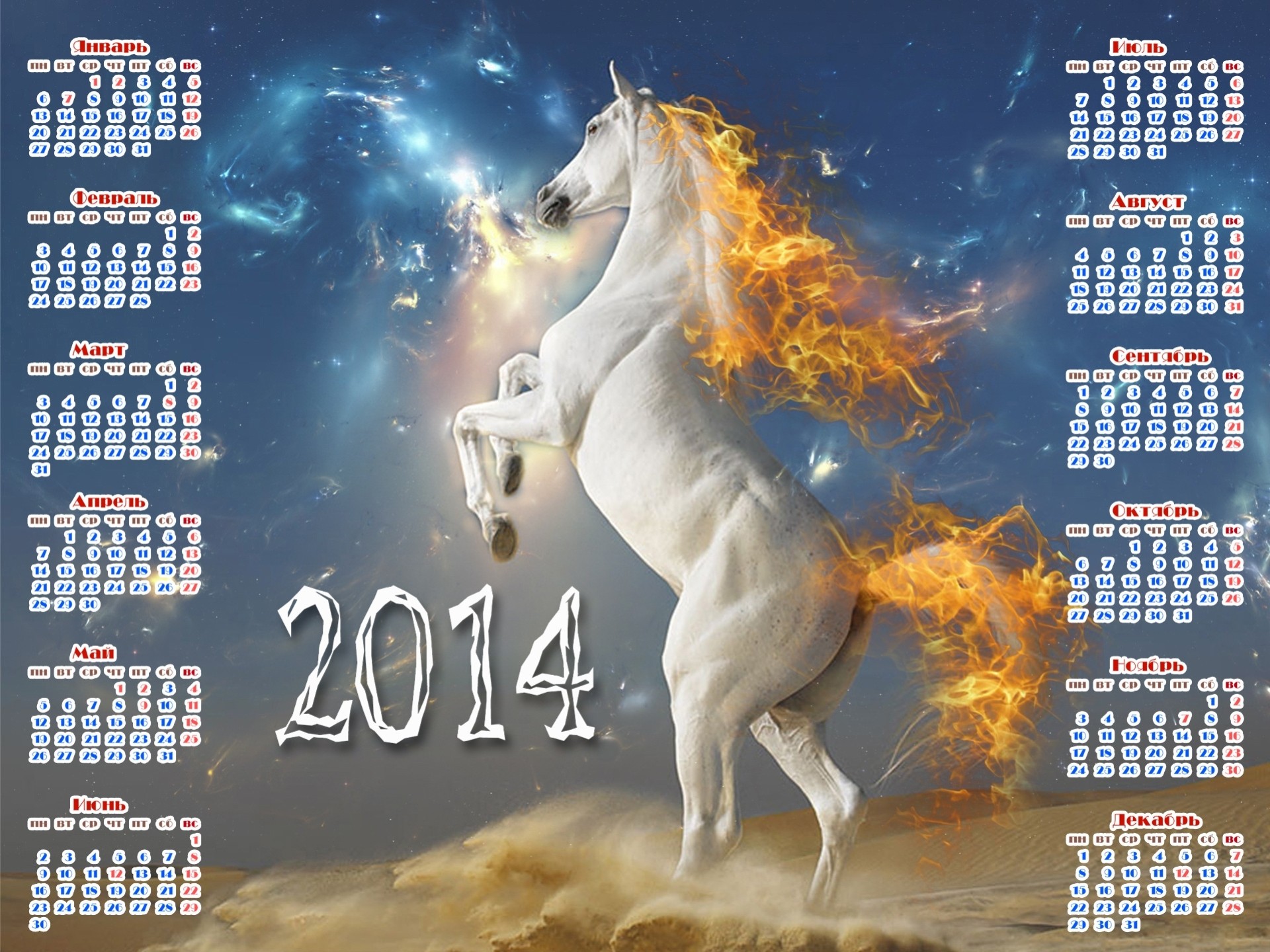 2014 calendario año del caballo