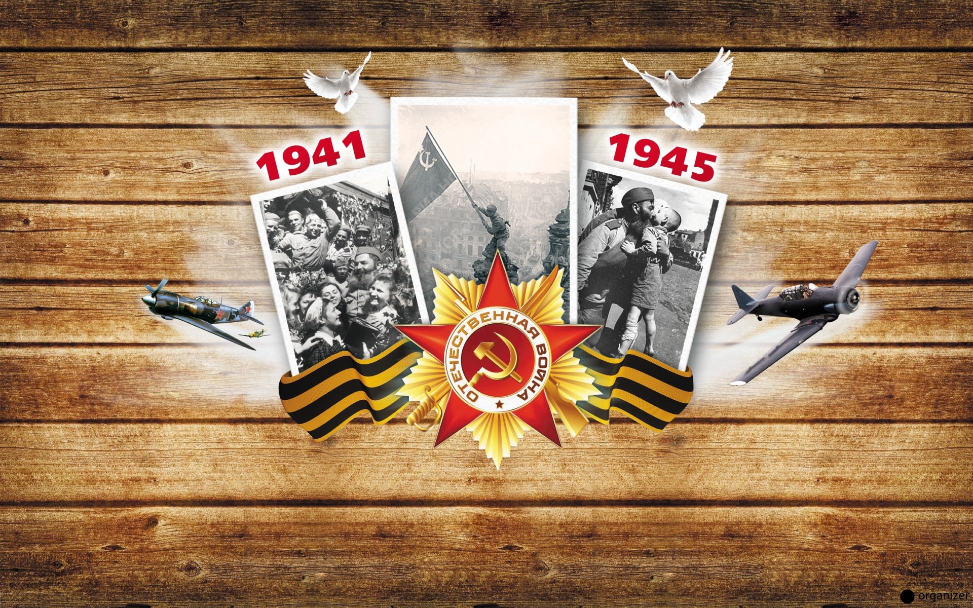 tar hero the great patriotic war old pictures tree background holiday planes st. george s ribbon belt bob photoshoot star medal texture