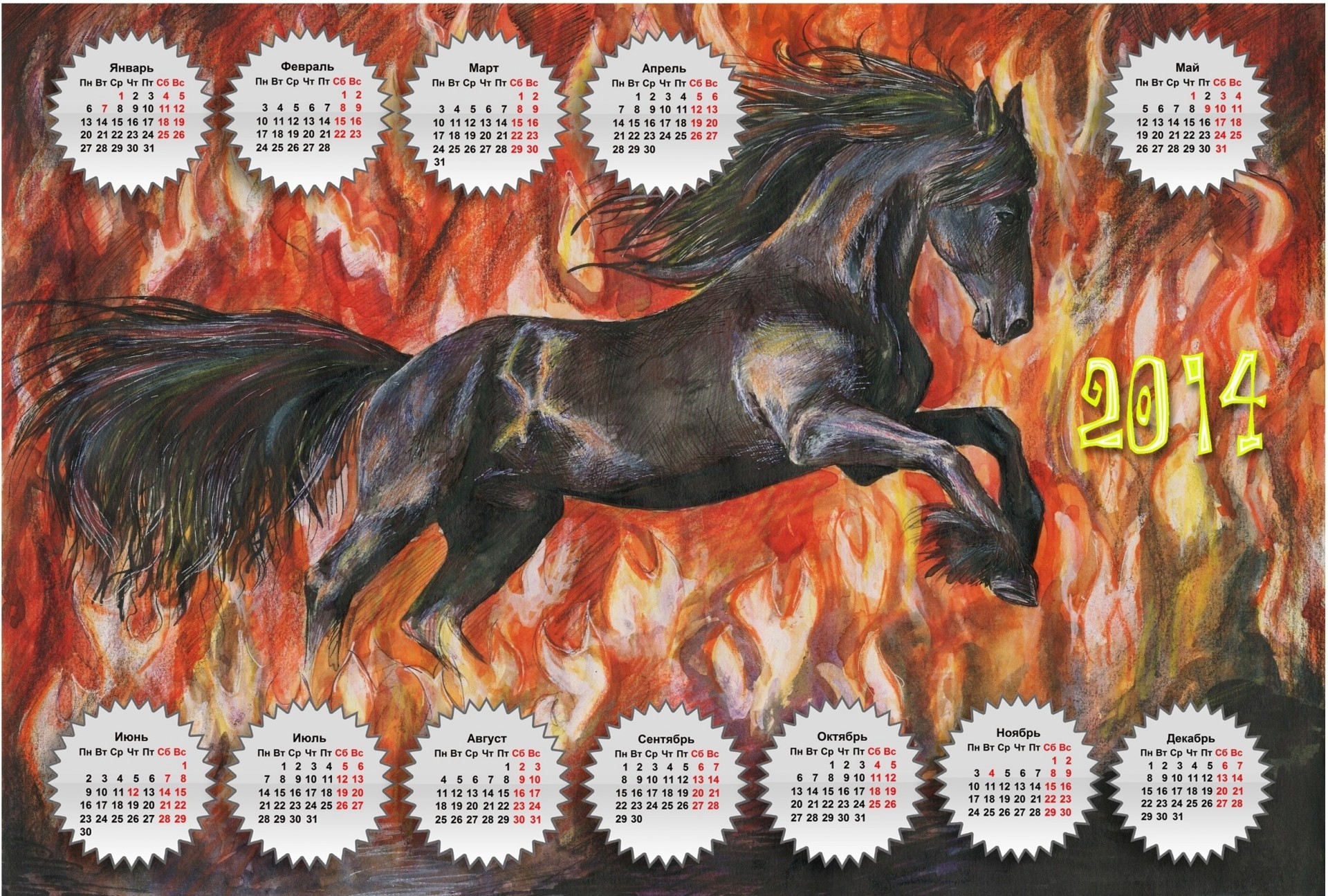 2014 calendario año del caballo