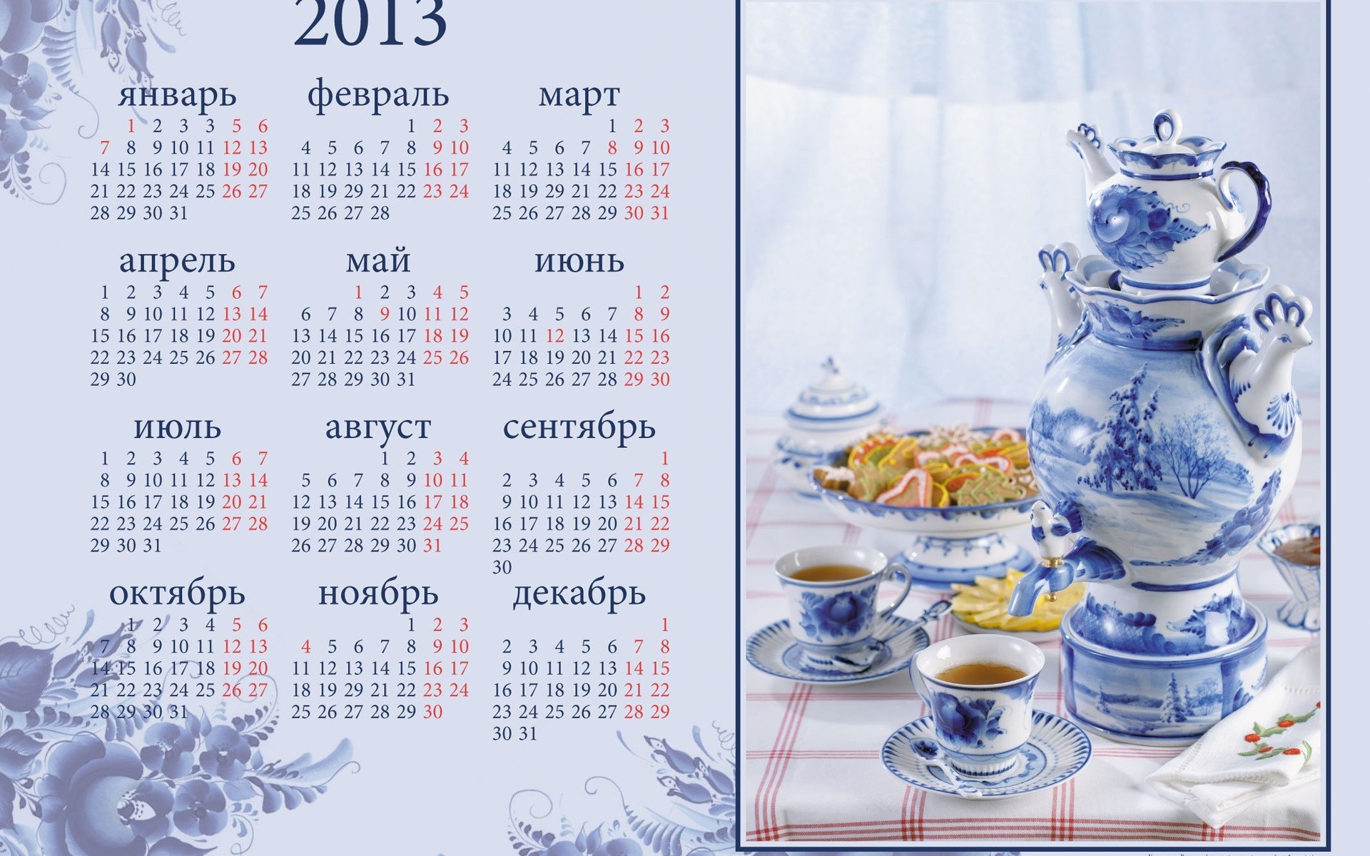 calendario 2013 biscotti gzhel tè samovar