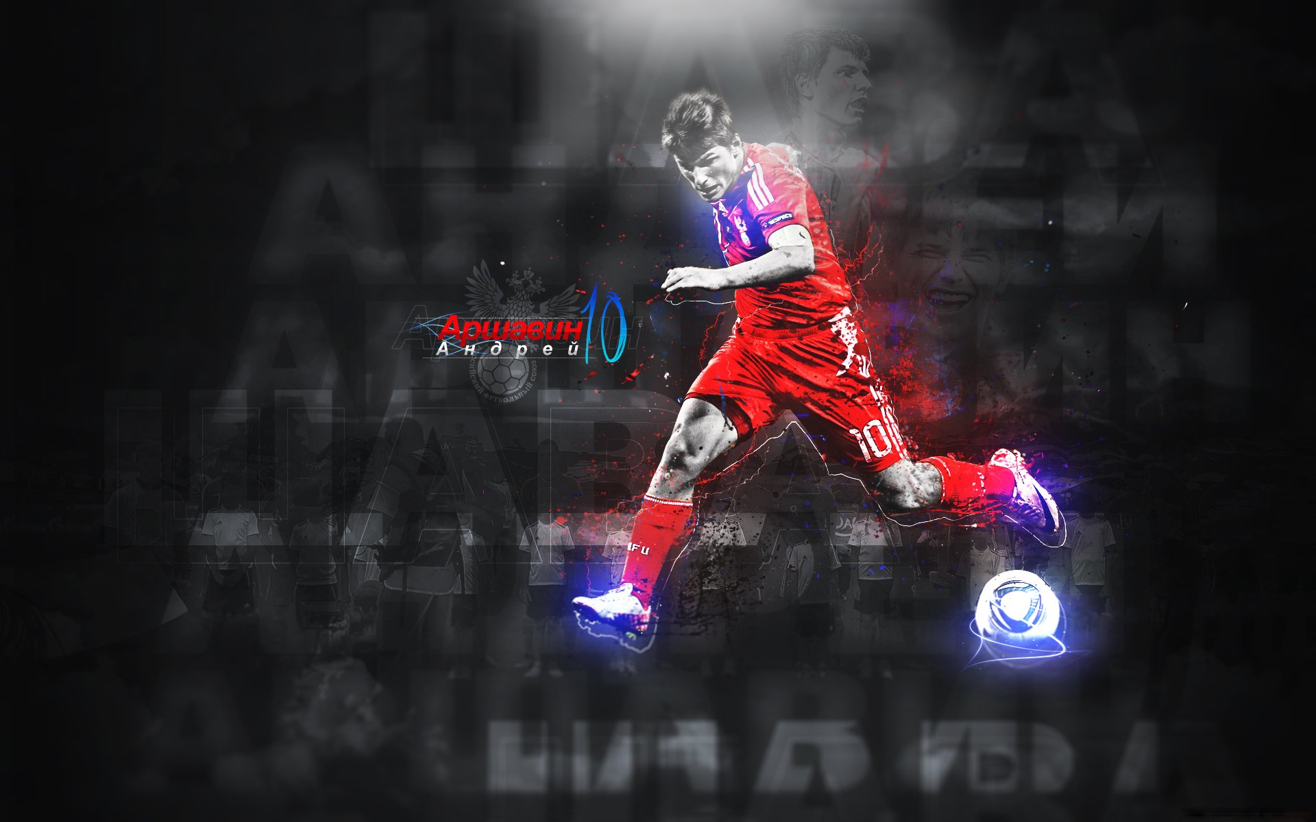 football arshavin ball