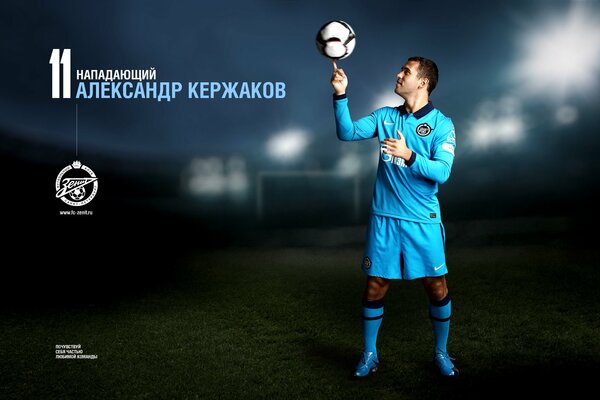 Foto de Alexander Kerzhakovo con una pelota