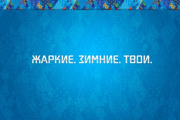 Sotschi 2014 Olympische Spiele Ornament Hintergrund blau