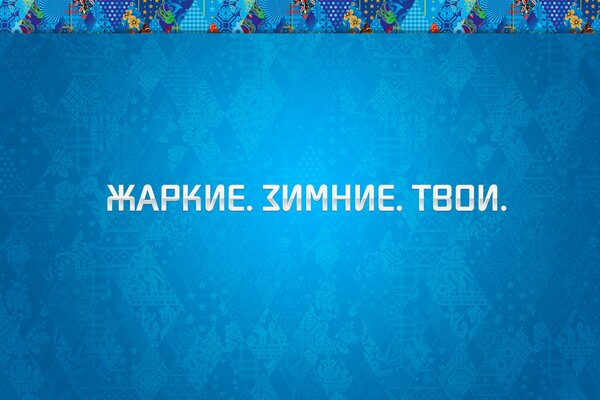 Soczi 2014 Igrzyska Olimpijskie ornament tło niebieski