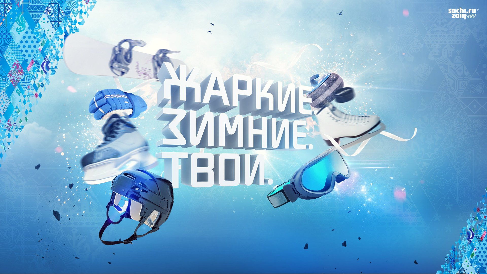 sport olympia sochi 2014 sotschi 2014